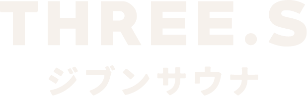 THREE.S ジブンサウナ